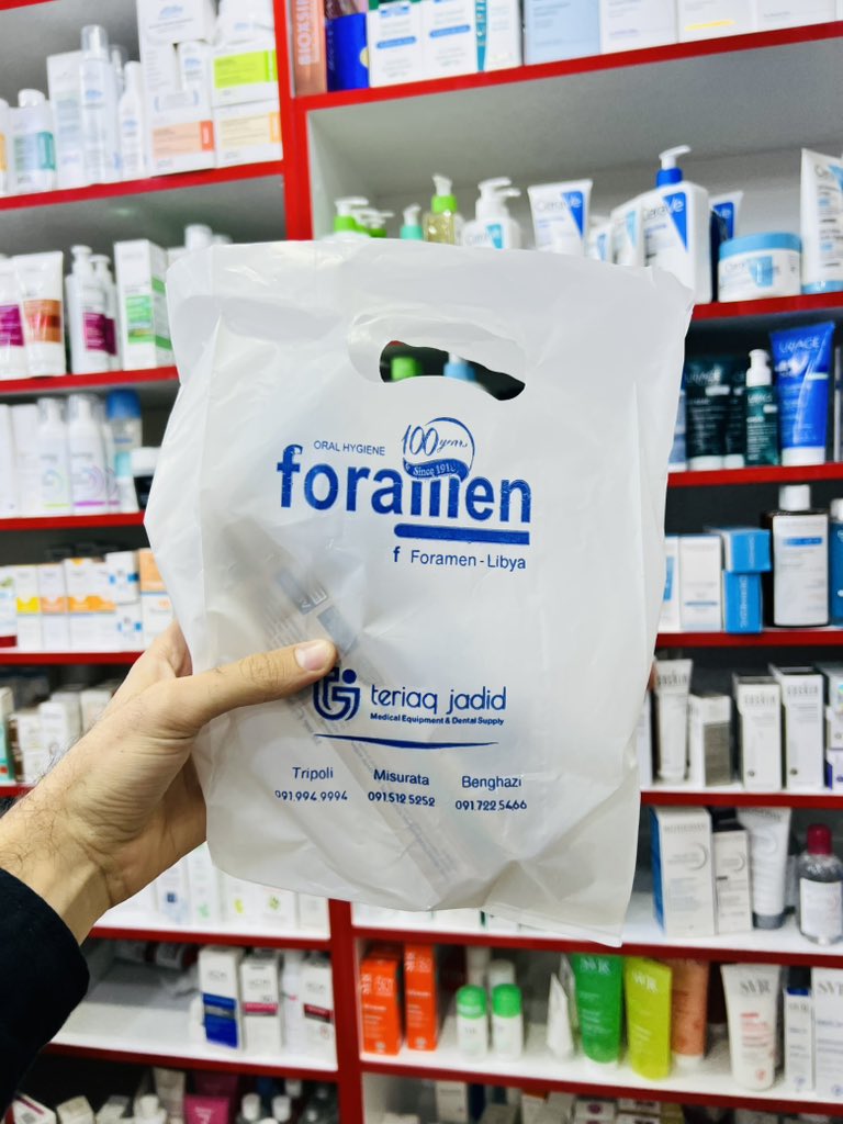 هدايا فورامين 🫵🏻🎁🦷