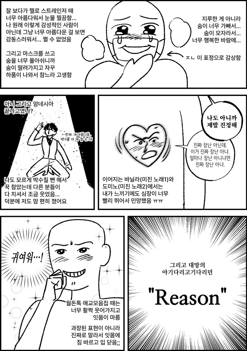 _ggjeok's tweet image. 영상회 후기를 140자 안에 다 담을 수가 없어서 걍 만화를 그려왔어요 

#filmhero_kai