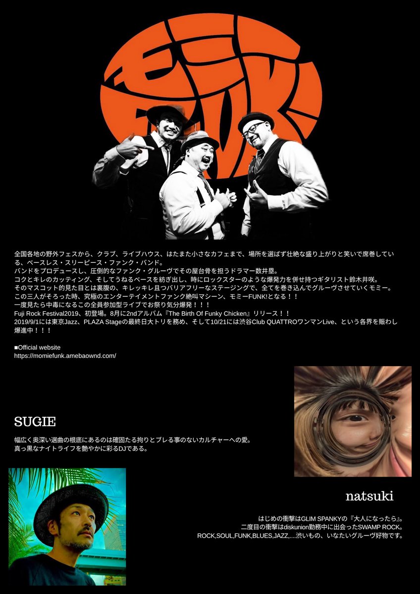 来週土曜日はモミーFUNK！
2025ラストのJAMMIN‘
泣く子も踊るファンクマシーン
踊る忘年会で踊れ！

キテ。ゼッタイ。