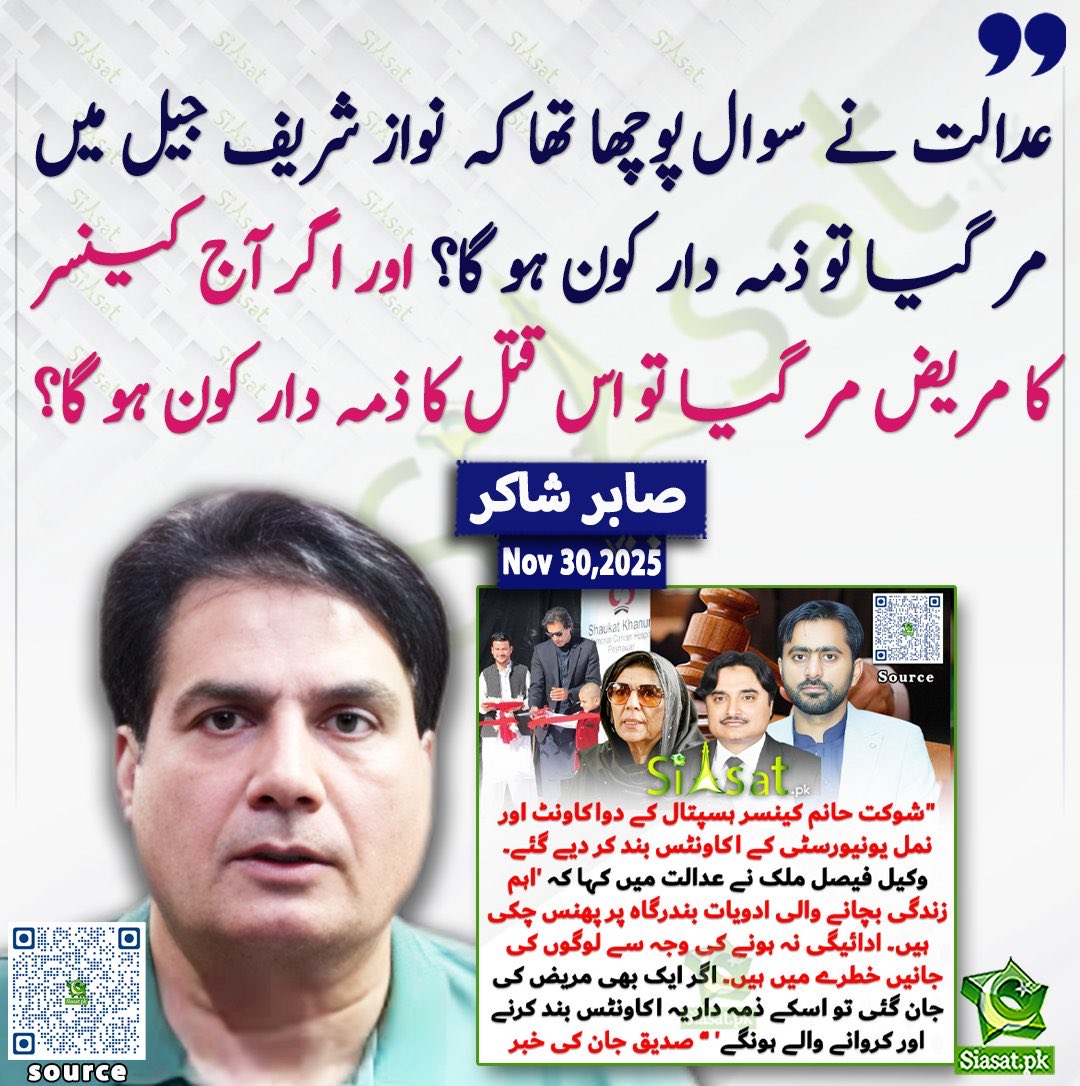 Sabir Shakir (@arysabirshakir) on Twitter photo 