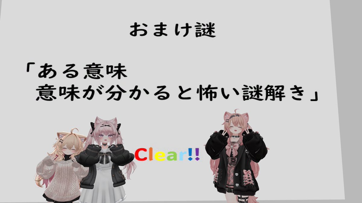 nakabaya_vrc's tweet photo. #VRC_SevenRiddles
#VRC_FlashLight
#VRC_colkal https://t.co/zx5ZUy43oO