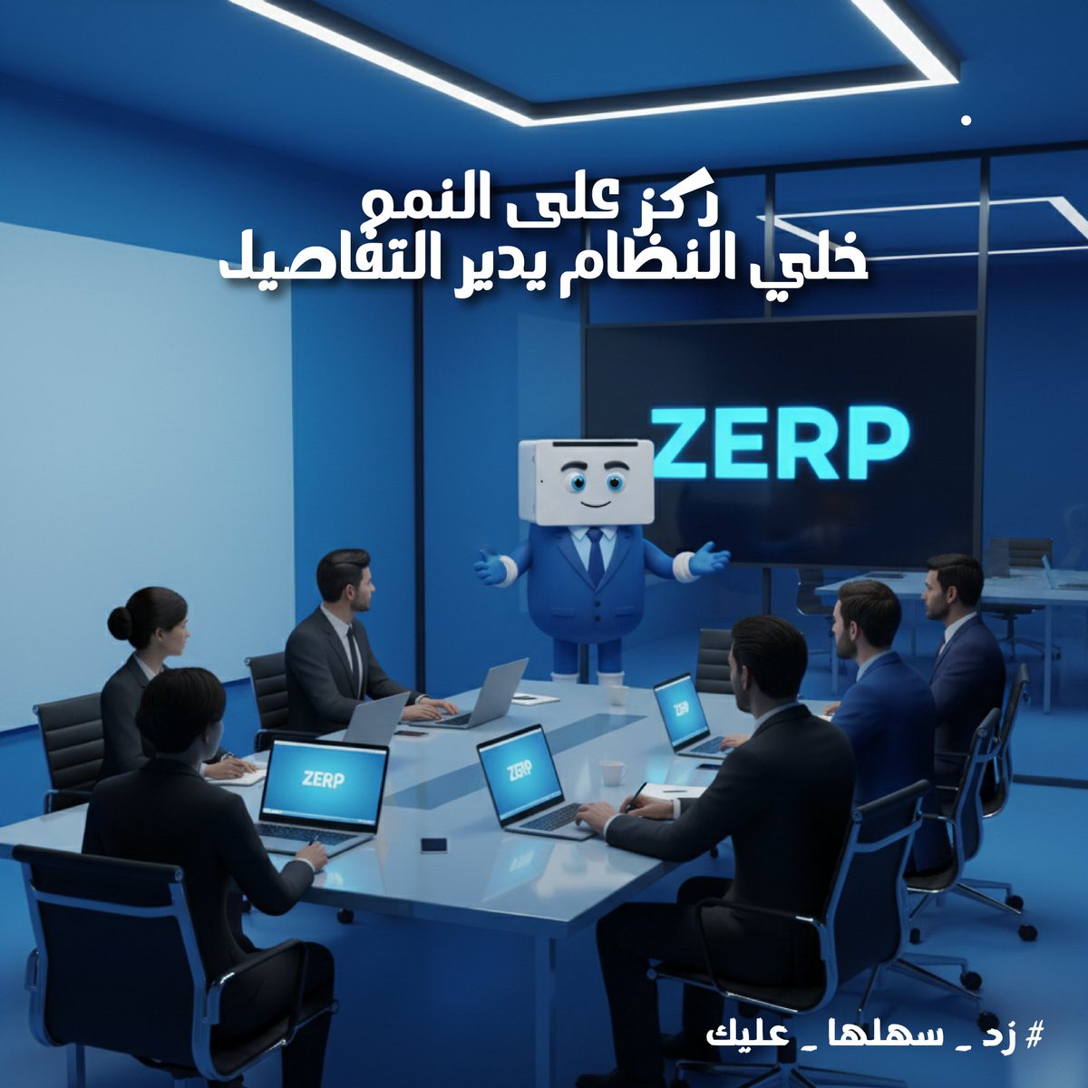 zedsoftwareint's tweet image. قرارات شركتك تمشي على تقارير مبعثرة وما هي على كلمة وحدة؟🤔
أنا زِد موحد القرار، أجمع أقسامك كلها على رؤية وحدة🙂‍↔💯
قرارك يصير أدق وميزانيتك مضبوطة مع نظام ZERP للشركات😎

#زد_إي_أر_بي #ZERP #أنظمة_محاسبية #كل_ماتحتاجه_في_مكان_واحد