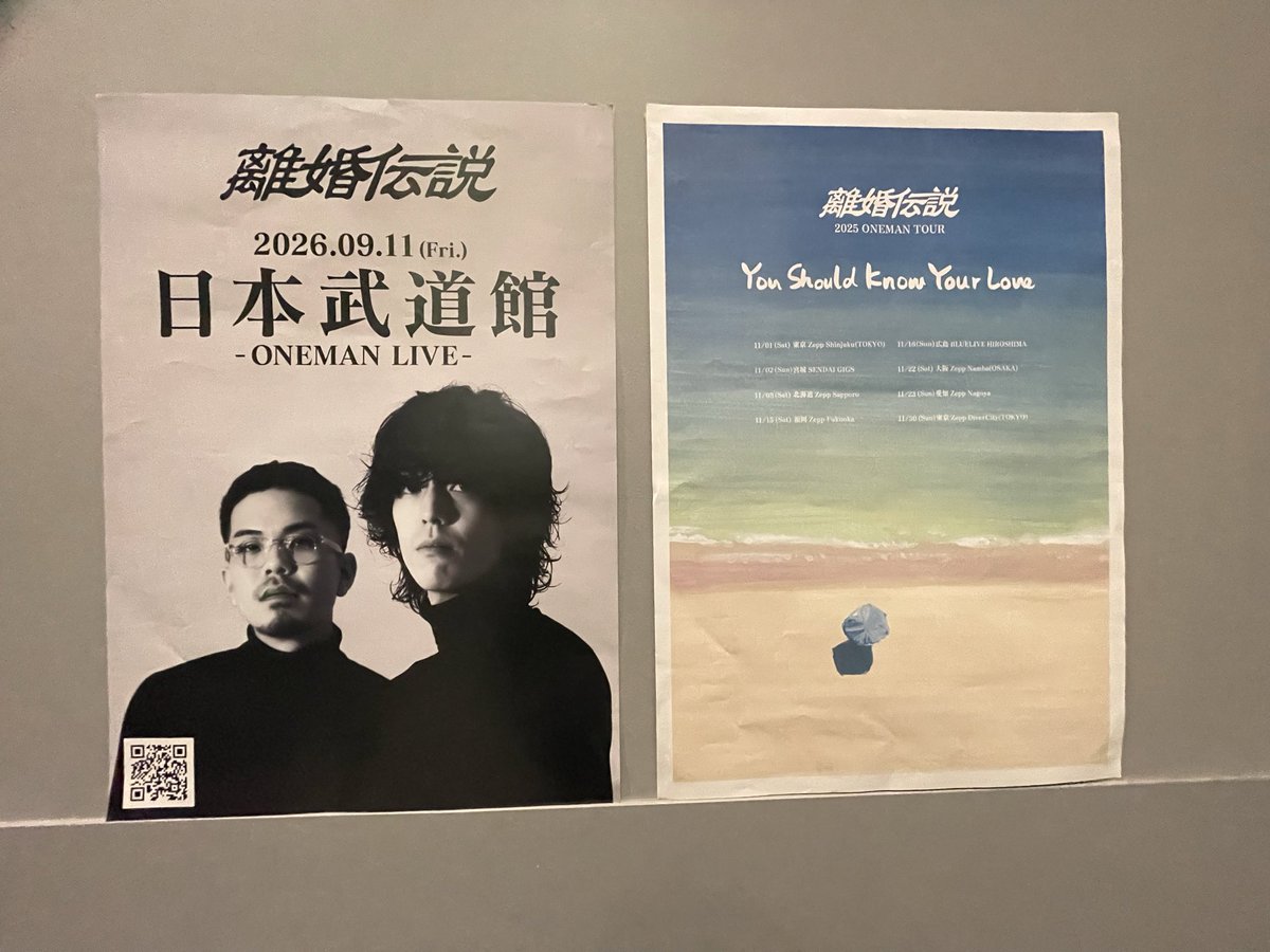 離婚伝説 の2025ワンマンツアー #YouShouldKnowYourLove の千秋楽の