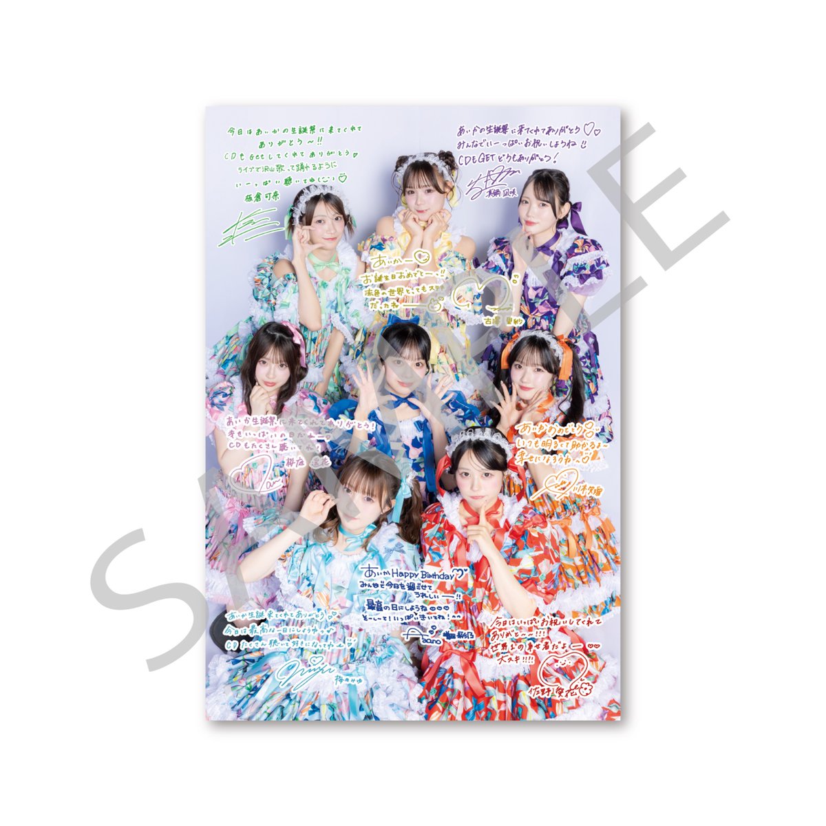 ✨❤️本日 佐野愛花 生誕祭❤️✨ 12/1(月) 『佐野愛花 生誕祭 2025