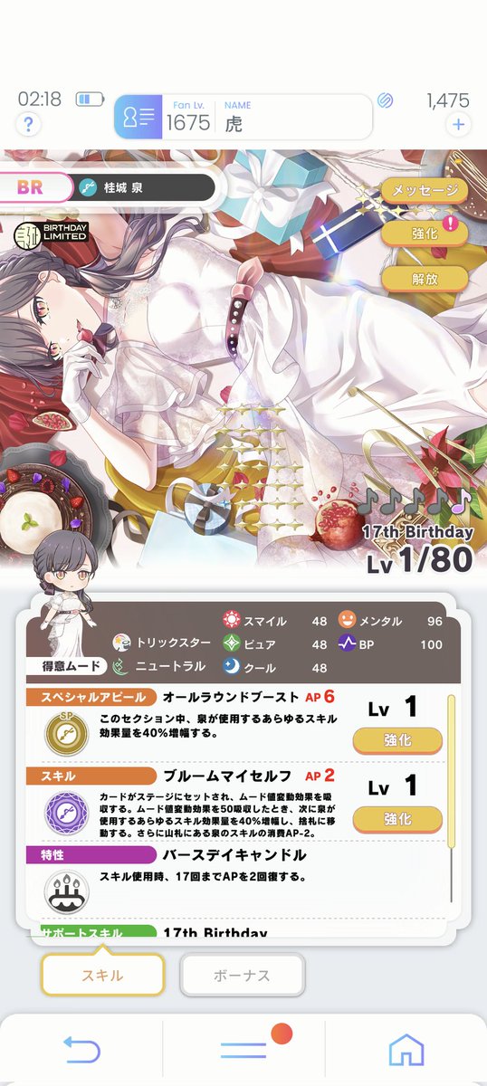 ZephyrL17's tweet image. 10連 / 90連
あとはもう今月引かないでおく