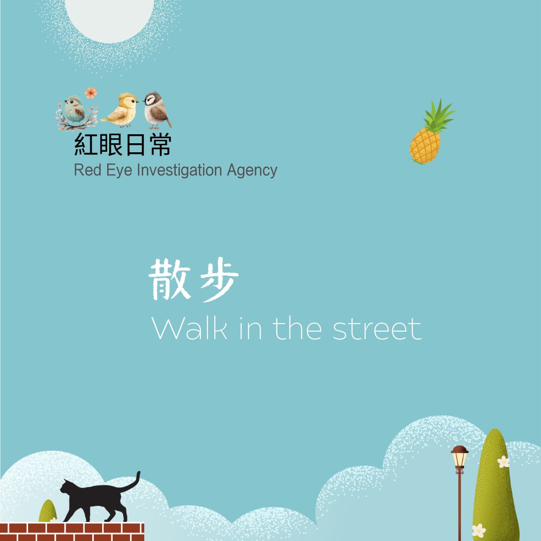 紅眼番外/散步
喜賀臉書破30000人的🎉😆
facebook.com/share/p/1Bhmsz…