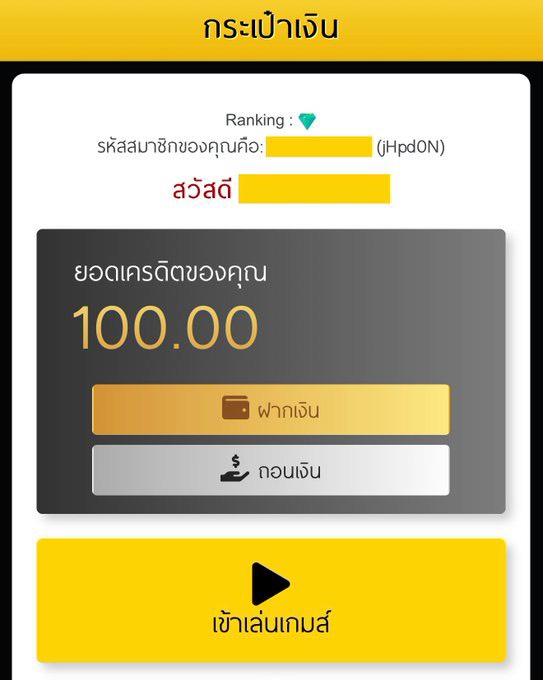 ระเบิดซุ้ม เครดิตฟรี tweet media