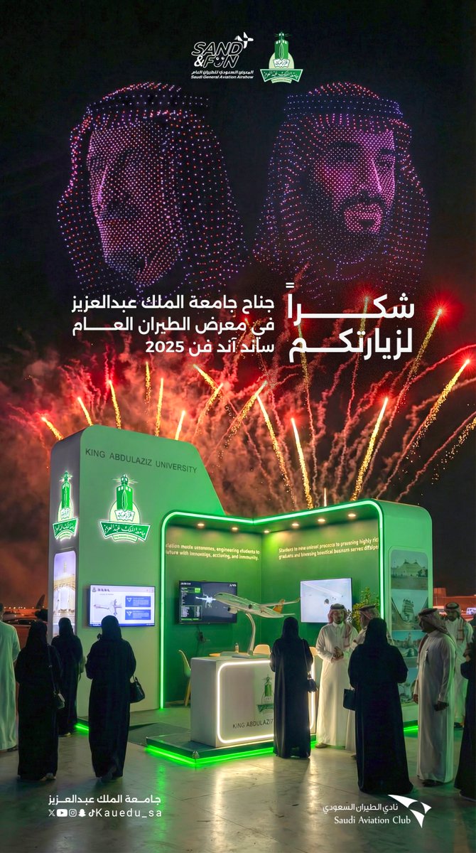 جامعة الملك عبدالعزيز tweet media