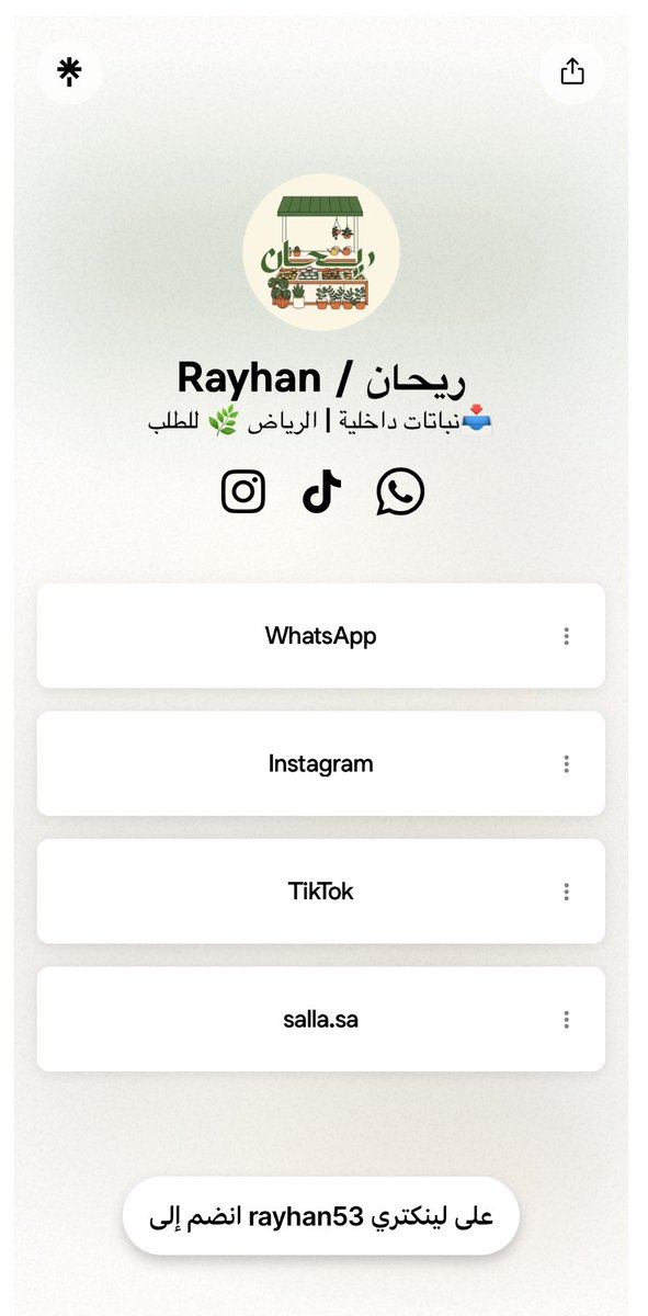 متجر  يوفر  نبتات  للهدايا  والمناسبات