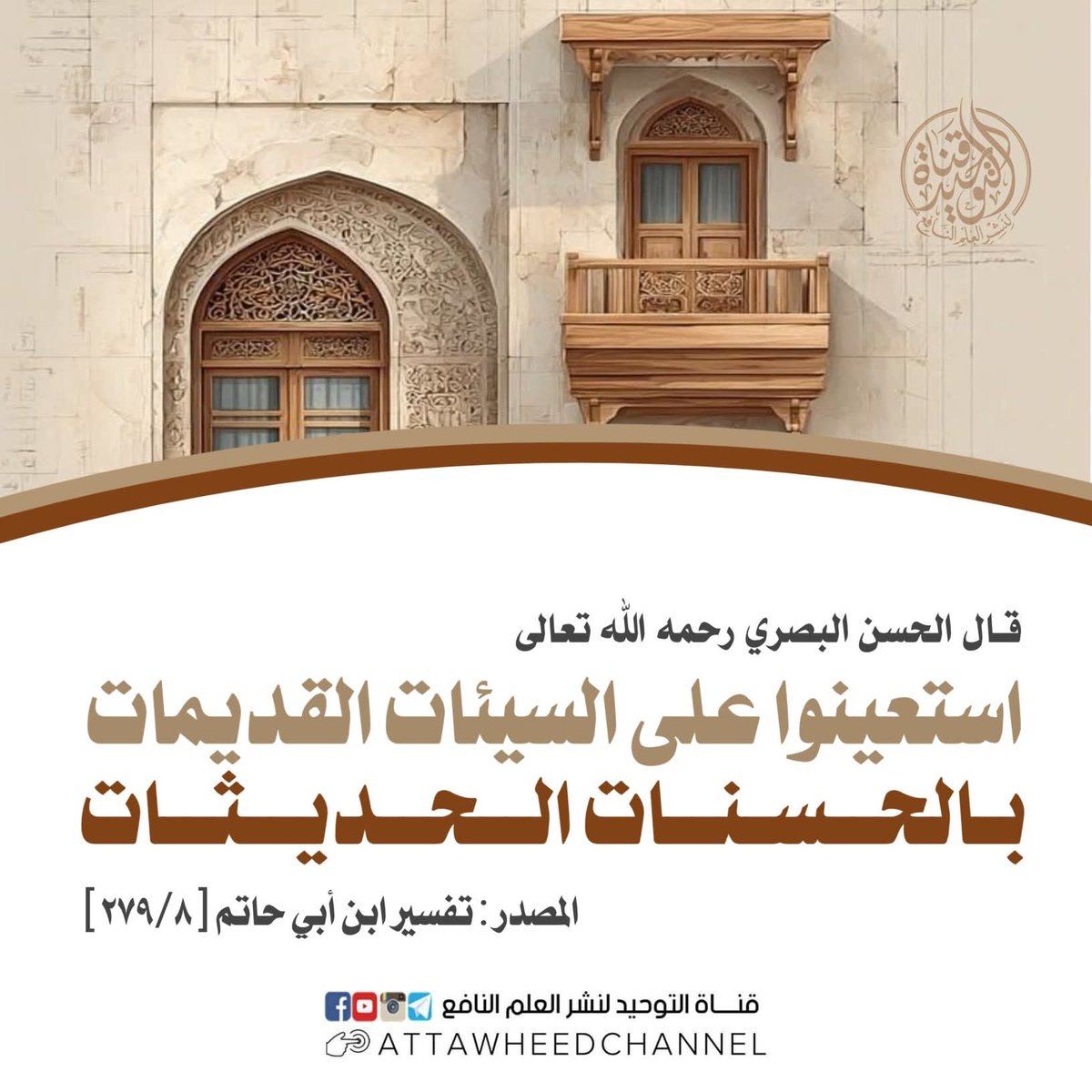 الكتابُ والسُّنة (@kitabwasunna93) on Twitter photo 