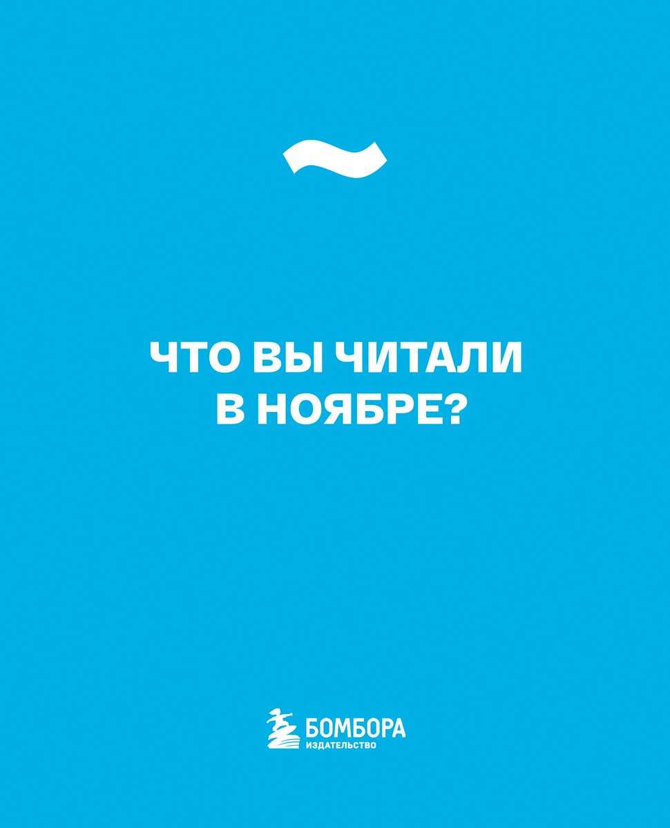 Ждем в комментах 👇