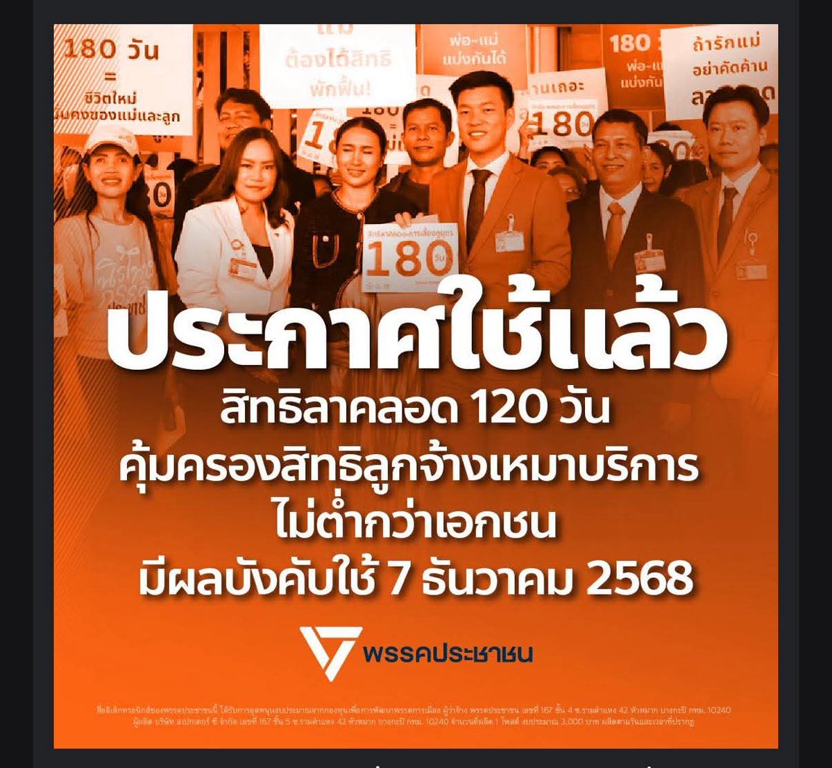 natlamborghini1's tweet image. ยินดีด้วยค่ะคนไทย ลาคลอด 120 วัน
🧡🧡🧡🧡🧡
