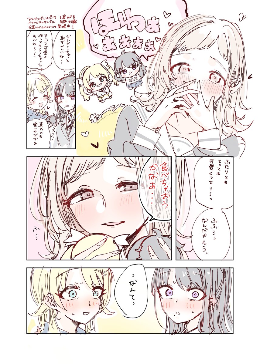 ユカミソテ (@yukamisote) on Twitter photo 