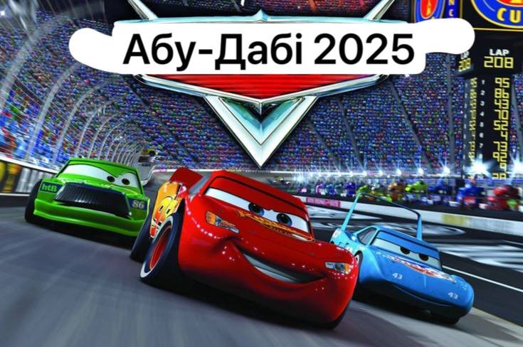ніхто:
формула 1 в рандомний момент така тіпа:
