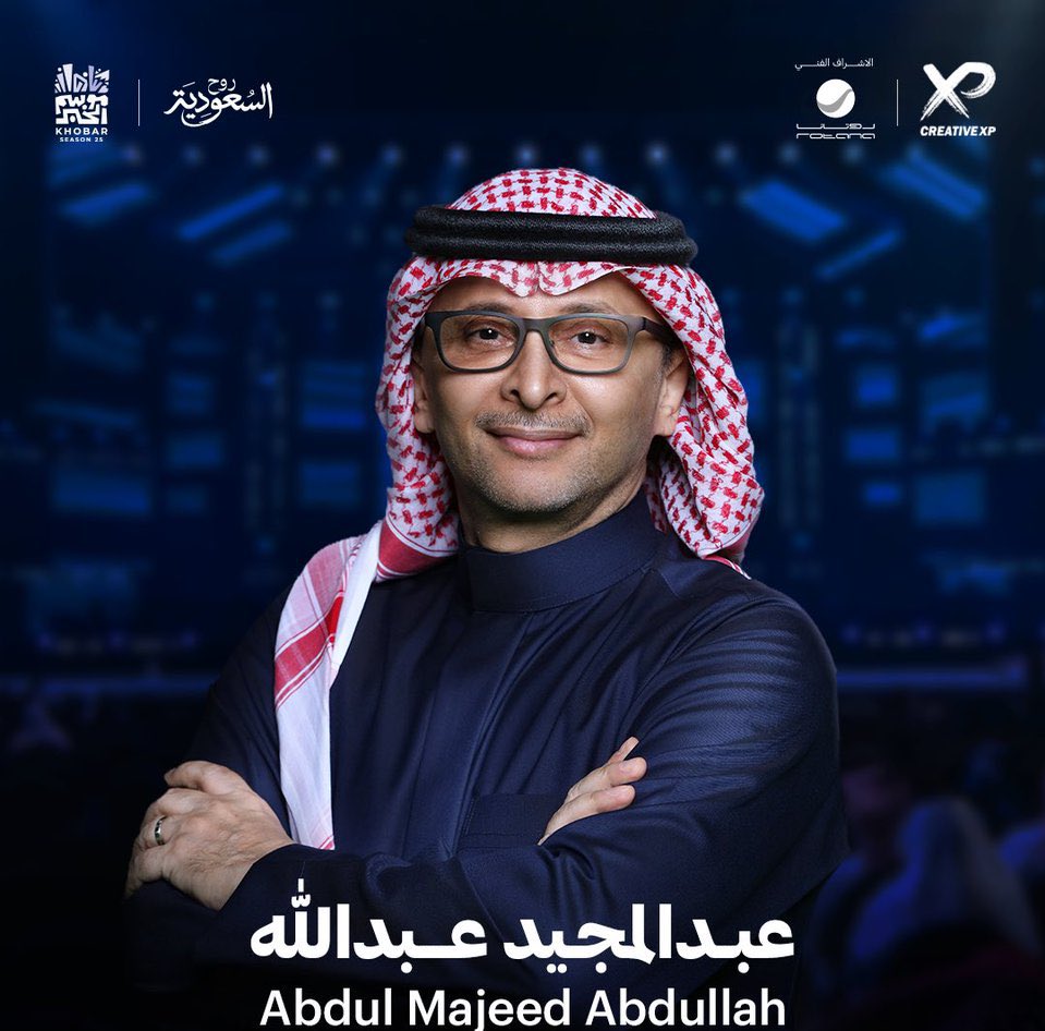 تذاكر عبدالمجيد عبدالله ما قدرت أصبر وجيتك 🎼
جاهز للطرب؟ احجز تذكرتك لحفلة الفنّان عبدالمجيد عبدالله الآن 🎟️ بمكانكم التواصل معانا عبر الوتساب