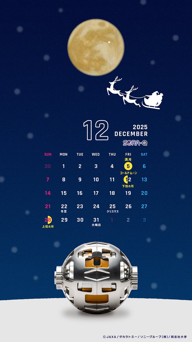 SORA-Q【公式】月に降りたった世界最小・最軽量の月面探査ロボットに