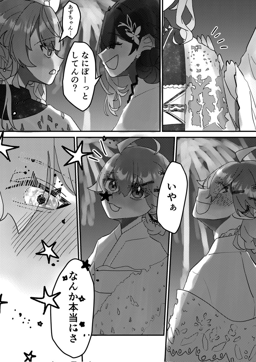faasto11921's tweet photo. mcmt🌸☄️漫画35

(1/2） https://t.co/2Jp6EpVt9n