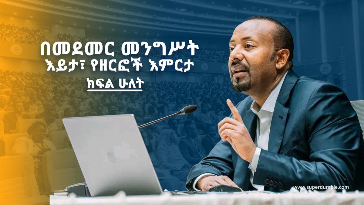 Abiy Ahmed Ali 🇪🇹 tweet media