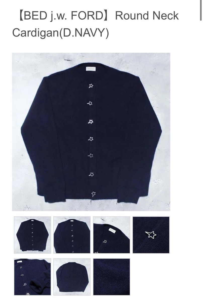 오늘 입은 가디건 BED j.w. FORD 가디건인거 너무 커염지다.... jw라 샀을 거 같고 막 그래 그리고 별 단추인 것도 커염져~~~ㅠㅠ별짱조아해