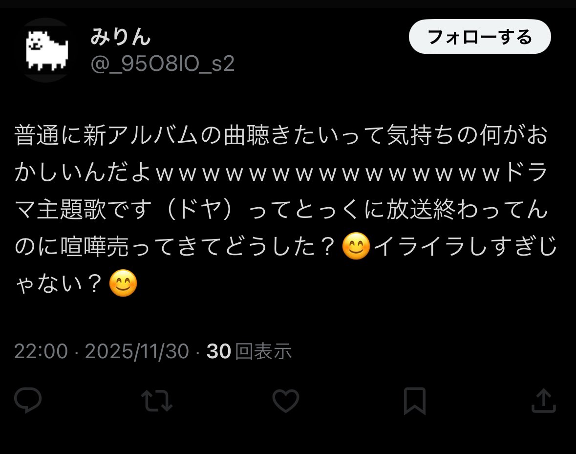 だったら「〆ロリ聴きたい」だけでいいよね
放送終わってる℃🦙主題歌って言うけどさそれ言ったら８人のJUMPだって終わってんだからさ「仕舞っといて欲しい」とか最初に喧嘩売ったのそちらだけど？