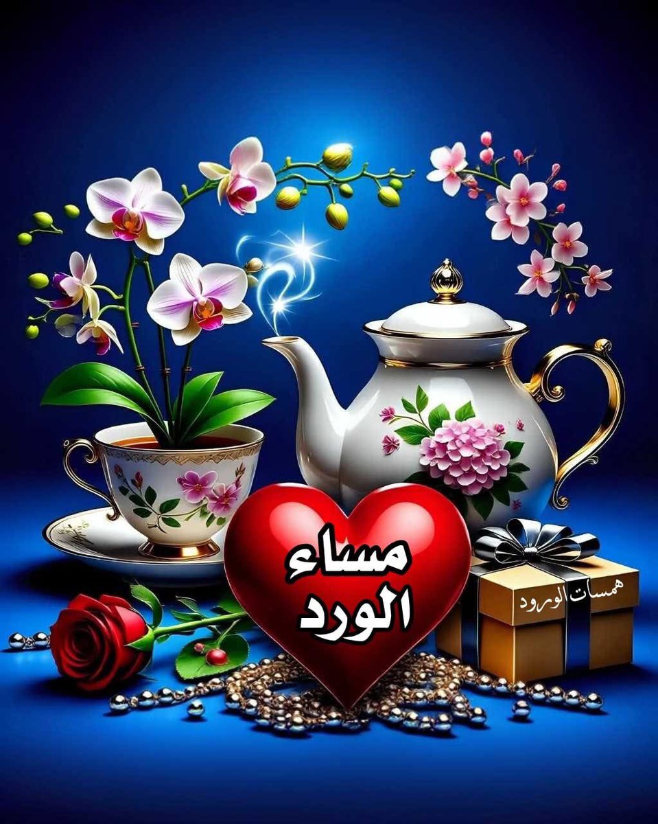 <a href="/s7a__6/">‏﮼سحـاب ‌‌‌‌‌‌࿐❥</a> آمين يارب العالمين وياك 🤲🤲🤲🤲🤲🤲

يامساء النور والسرور والسعادة 🌼🌸سحاب 🌼🌸