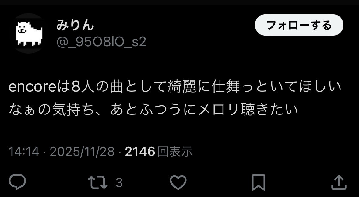 お〜い中島裕翔
お前の🅾️🏠年下すら👵扱いしてくるしお前が抜けたからって「encoreは綺麗に仕舞っといて」ってちゃんと言ってるくせに「アルバム曲聴きたいだけ〜」ってバケモン🅾️Lいるんだけどどうにかして〜