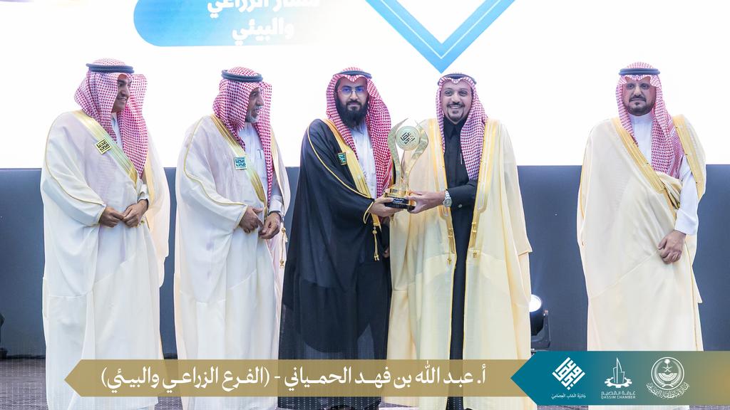 QassimChamber's tweet photo. تكريم الفائزين |

سمو #امير_القصيم يتوج الفائزين في #جائزة_الشاب_العصامي 13
مسار الشاب العصامي (الفرع الزراعي والبيئي).
العصامي: عبد الله بن فهد الحمياني https://t.co/dRZR202S4s