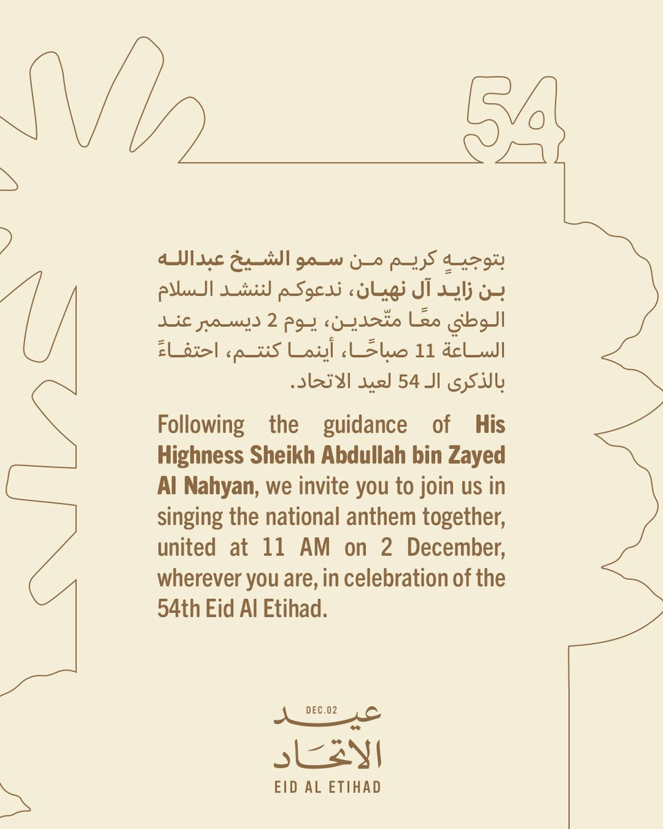 Eid Al Etihad tweet media