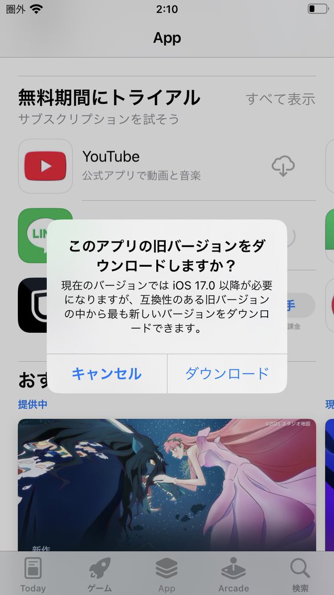 bunborgfc's tweet image. 使ってないiPhone8に
LINEを新規インストールする方法

現行のiPhoneを使い、app storeからiPhone8用垢でサインインを行い、LINEのダウンロード実績を作る
改めて、iPhone8にてApp storeより、LINEを選択→「旧バージョンをダウンロードしますか？」の表示からダウンロード

他のアプリでもいけるかも