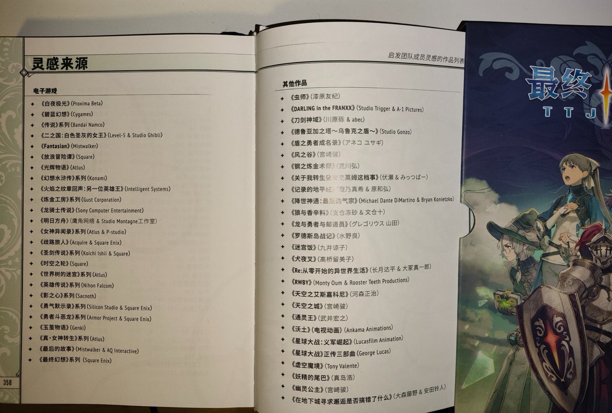 这最终物语规则书真给我看力竭了
仙人之兮列如麻jpg