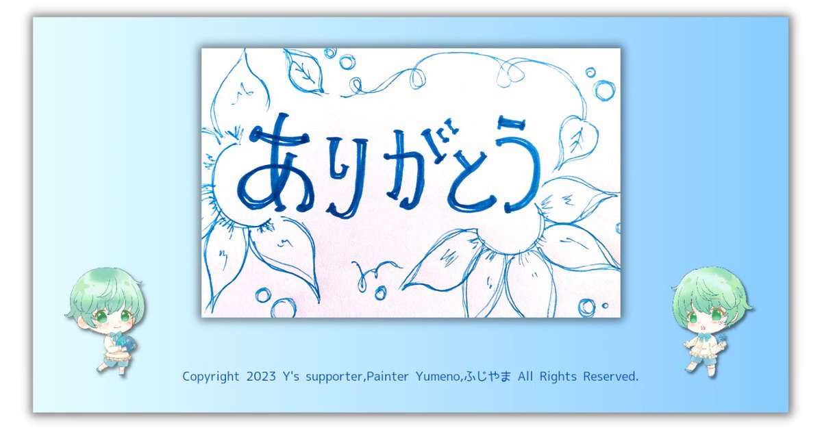 yumeno_support's tweet photo. 【ご報告】
2025年11月
画家 ゆめの @yumeno_art_
noteメンバーシップ
pixivFANBOX
生活支援金
差し入れ

さまざまなかたちでのお力添え
本当にありがとうございました。

とても大きな力になっています。

引き続き
どうぞよろしくお願い致します。 https://t.co/jXx4AorLls