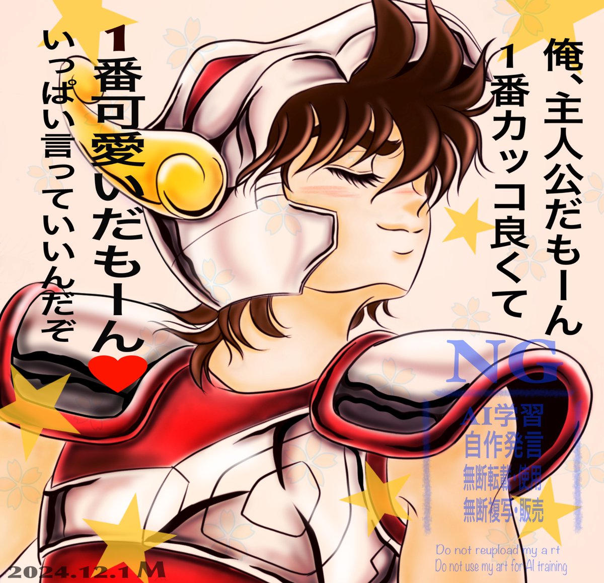 新しいのは体調落ち着いてから😓
アイオロス&amp;星矢おめでとう🎉㊗️
13歳のキミが可愛くて仕方ないのです🥴🥰
(大人と子供を

#ペガサス星矢生誕祭2025
#saintseiya #聖闘士星矢