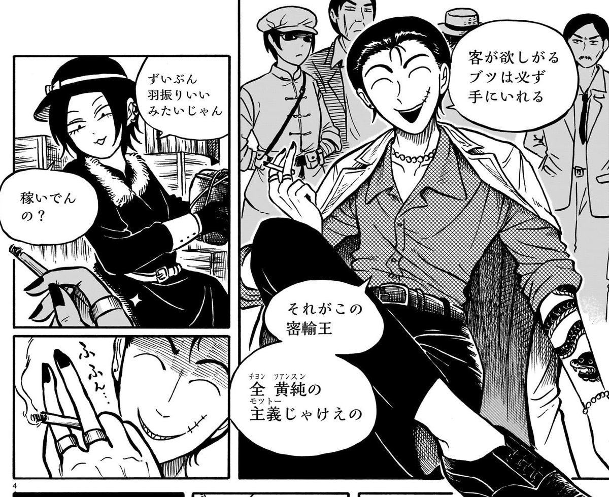 四 (@xiu_xiu_mukade) / Posts / X