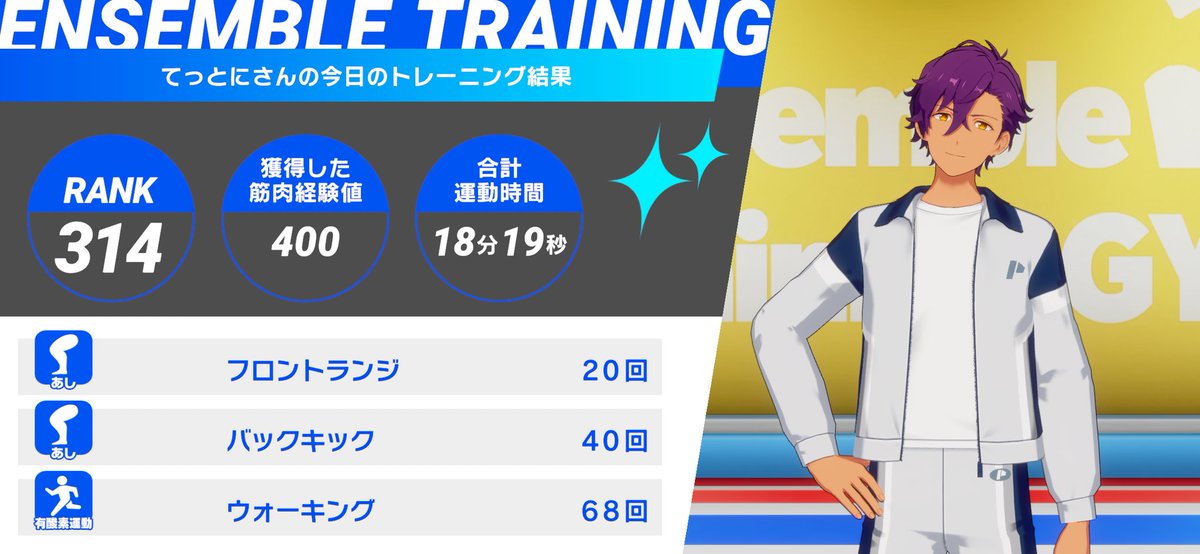 💪あんさんぶるトレーニング！！💪

乙狩 アドニスくんとの
7日目のトレーニングを完了✨

今日は乙狩 アドニスくんと一緒に『フロントランジ』などをやりました❗

#あんトレ　#あんスタ健康にいい