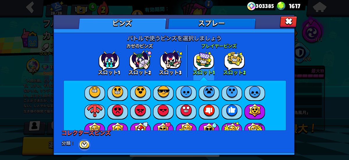 <a href="/Brawl_esports/">Brawl Stars Esports</a> I need one more slot🤔