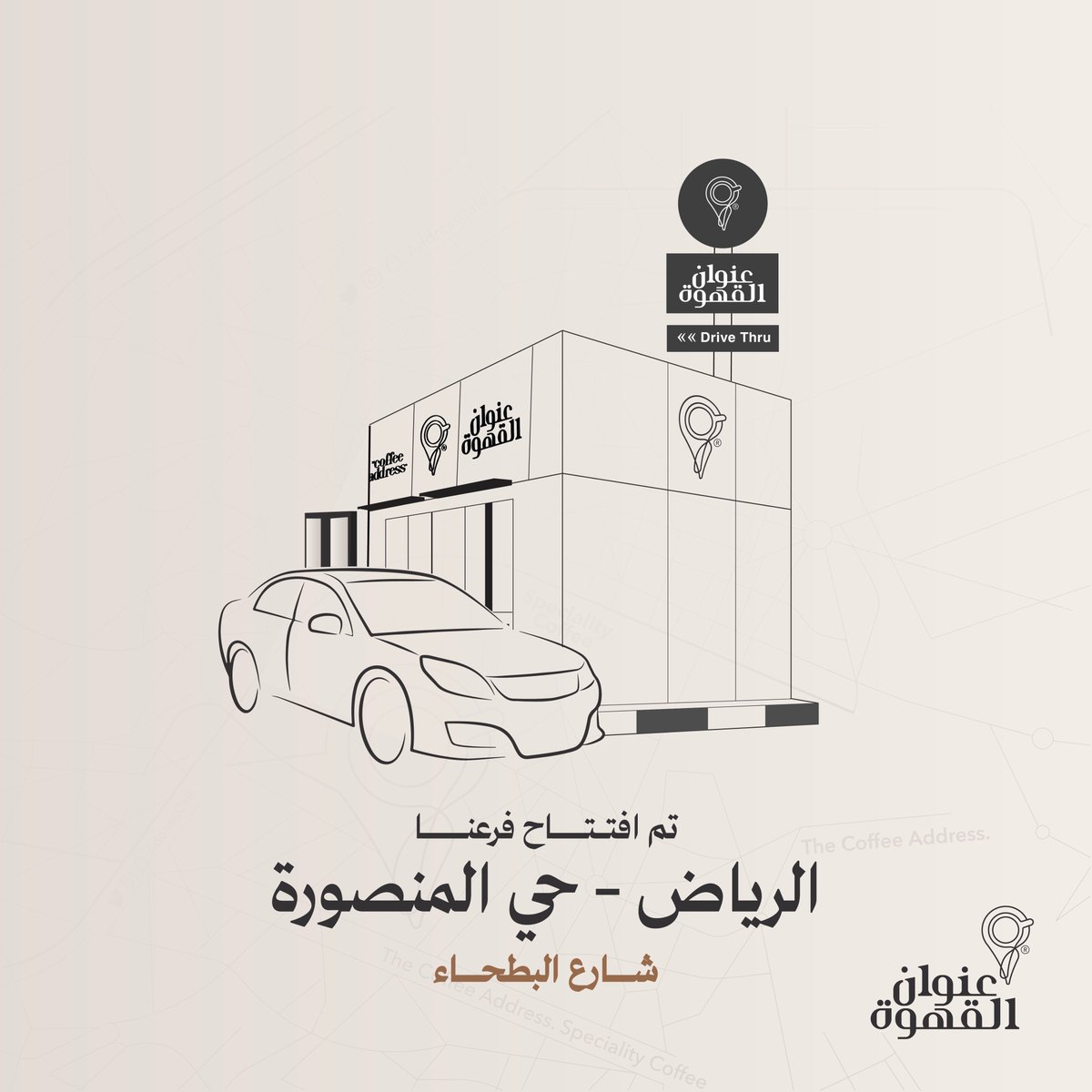 تم بحمد الله افتتاح فرع ⁧#عنوان⁩ الجديد في الرياض- حي المنصورة شارع البطحاء 

maps.app.goo.gl/mmf9AQVmhEHP1Q…