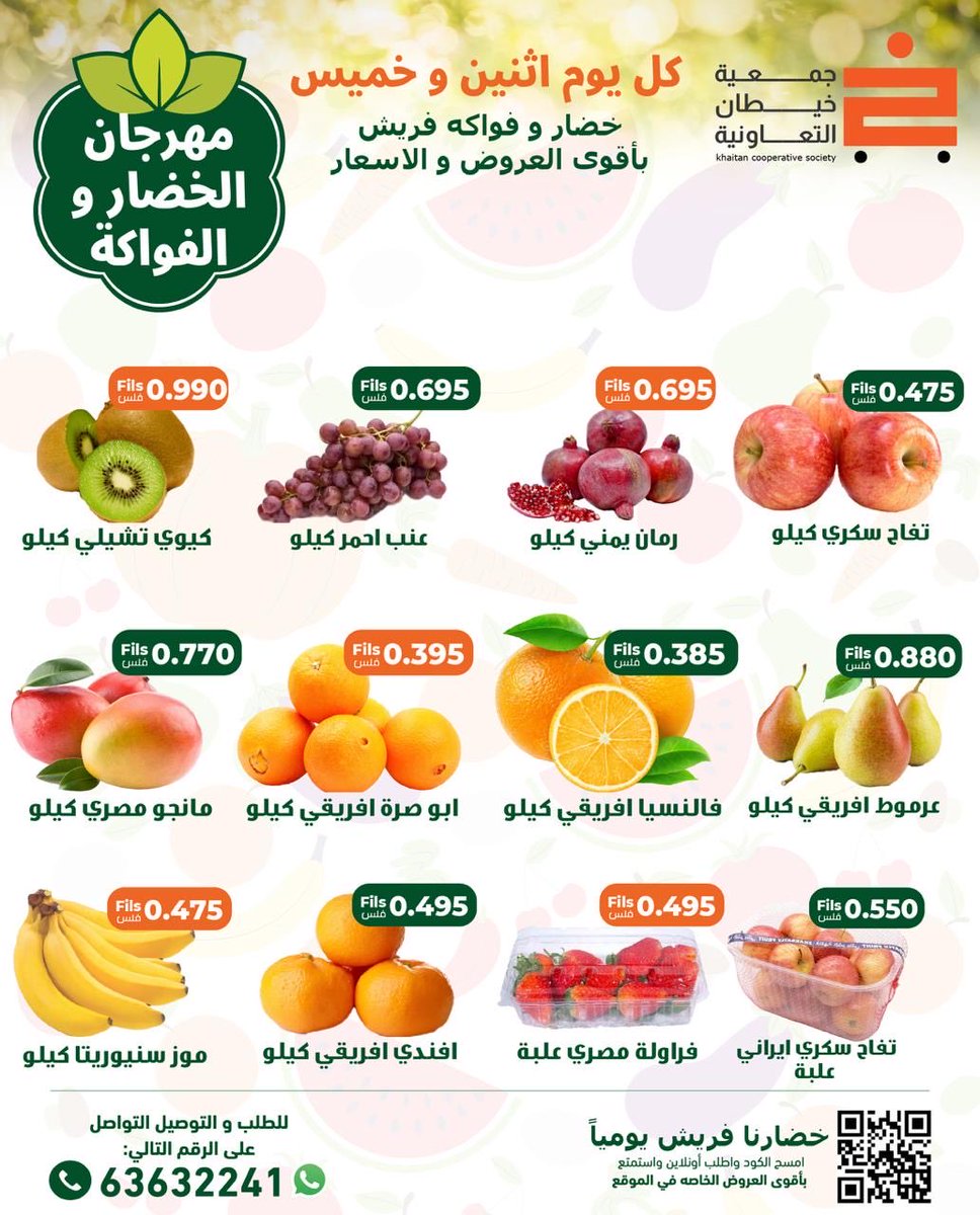 جمعية خيطان التعاونية tweet media