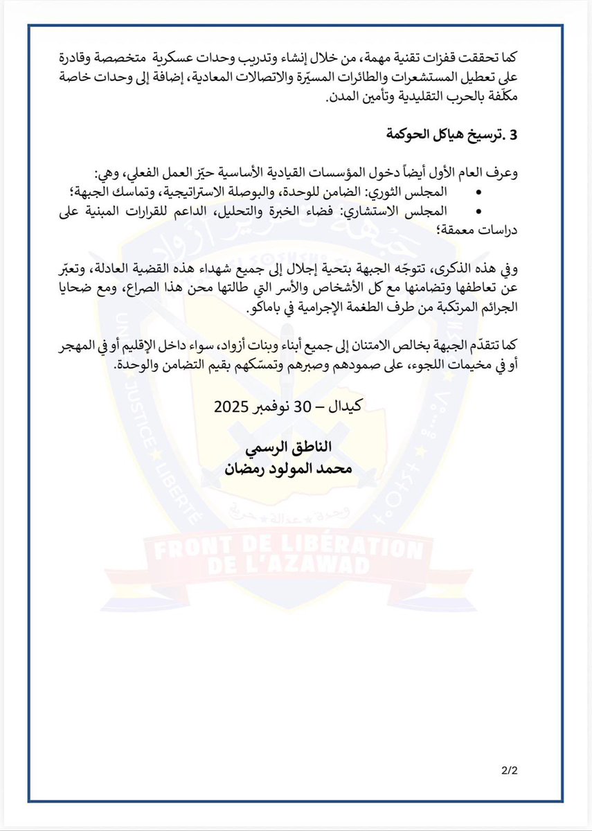 Mohamed Elmaouloud Ramadaneمحمد المولود رمضان tweet media