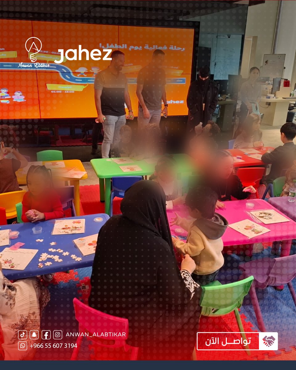 لأن ابتسامة الطفل هي النجاح الحقيقي ✨
فخورين بتنظيم وتنفيذ فعالية يوم الطفل لشركة جاهز، واللي قدّمنا فيها أنشطة ترفيهية وتعليمية صنعت يوم مختلف للأطفال وعائلاتهم.
<a href="/JahezApp/">جاهز</a>