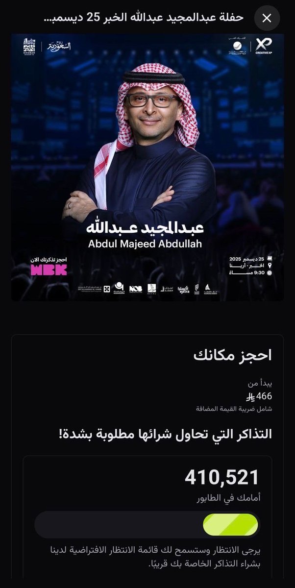 😍
الانتظار على التذاكر يتجاوز 400 الف 
شخص .. الوعد في الخبر 🔥👏

كونو على الموعد في الليلة الاستثنائية🎶
<a href="/Abdulmajeed6531/">عبدالمجيد عبدالله</a> 
<a href="/RotanaLive/">Rotana Live</a> 

#موسم_الخبر
#هوانا_شرقاوي
#creativexp
#xp