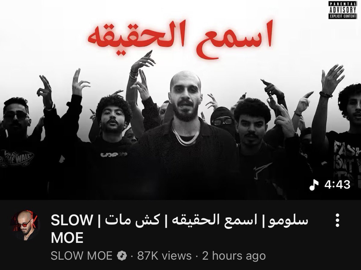 ShMohd123's tweet photo. افضل تراك في السين! 🔥

سلومو 🐐 https://t.co/hmlYoilxkF