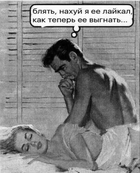 Да, с лайками нужно быть осторожнее ☝️