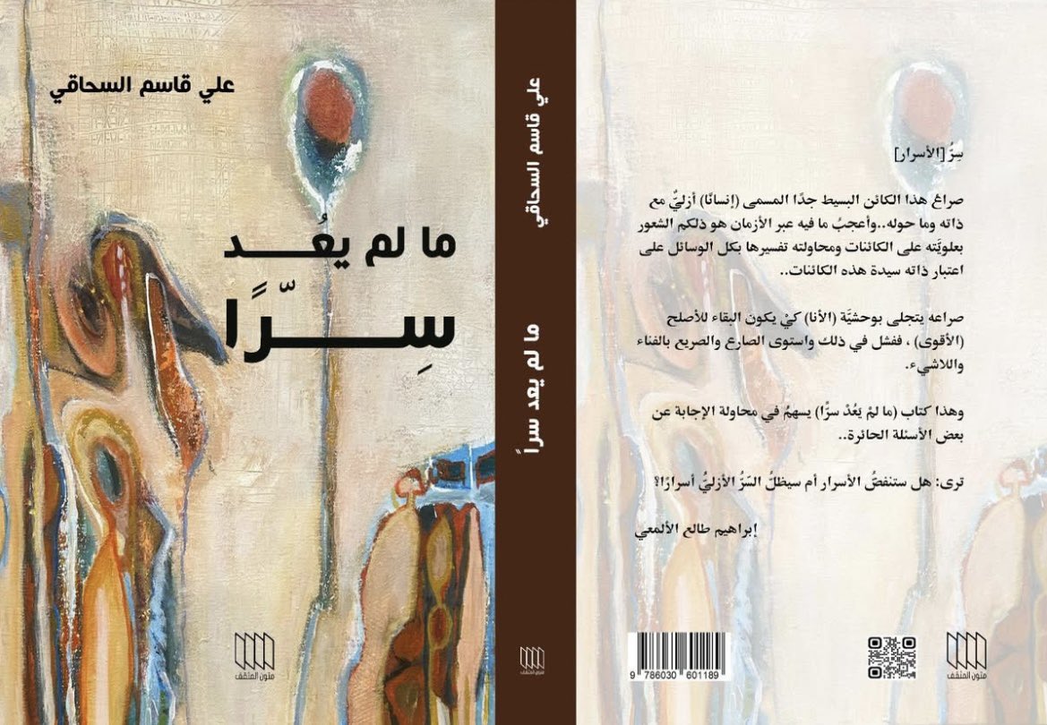 علي السحاقي tweet media