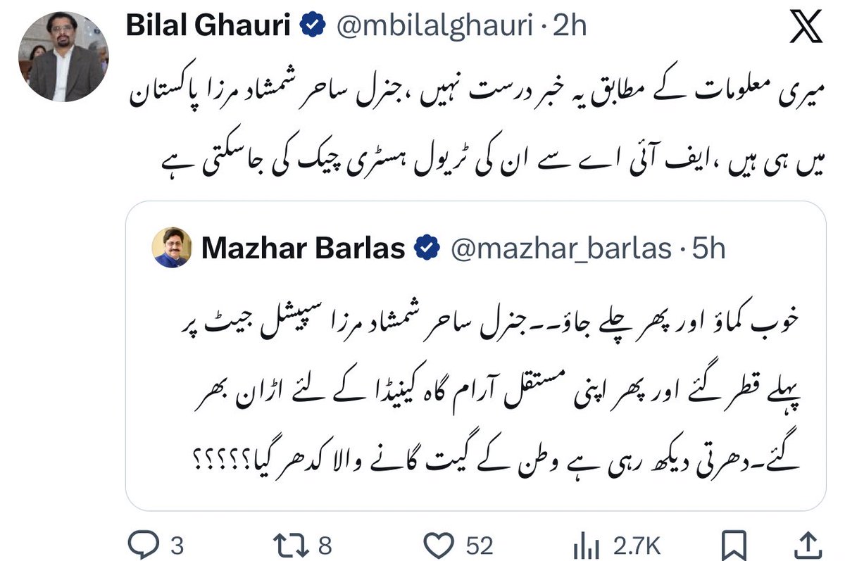 مظہر بھینسے <a href="/mazhar_barlas/">Mazhar Barlas</a> اپنی خبر ڈیلیٹ کیوں کر دی ؟ اس جھوٹی خبر پر تمھارا باپ معافی مانگے گا ؟

فیک نیوز کا یہ پر فیکٹ کیس ہے PECA اس گینڈے پر فٹ بیٹھتا ہے لیکن مسئلہ یہ ہے کہ صحافت خطرے میں آ جائے گی

کسی اور مُلک میں ہوتا تو اب تک سوئی مار کر اس کی ہوا نکال دی گئی ہوتی
