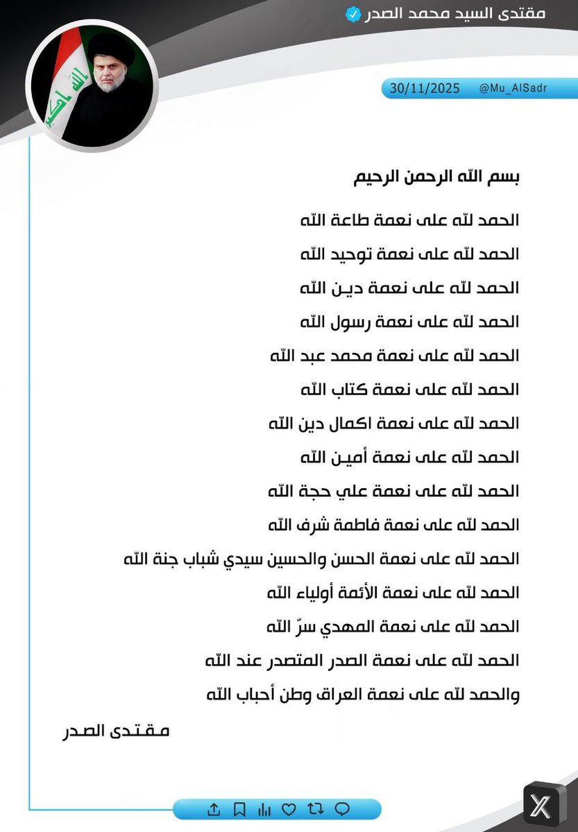 الحمد لله على نعمة الصدر المتصدّر عند الله