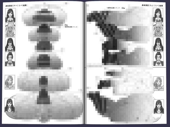 おまけ本の中身 図鑑みたいで良い感じ 