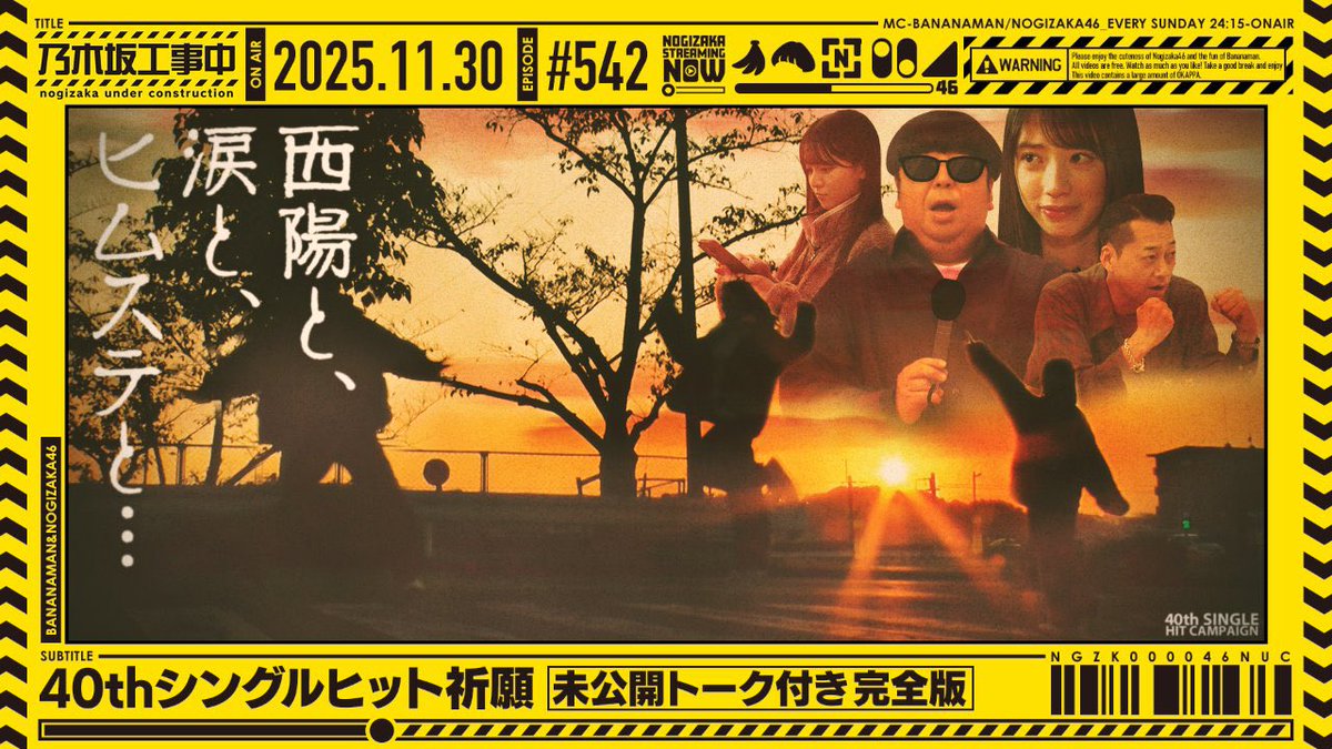 ザキ@乃木坂あれこれ (@zakinogi) / Posts / X