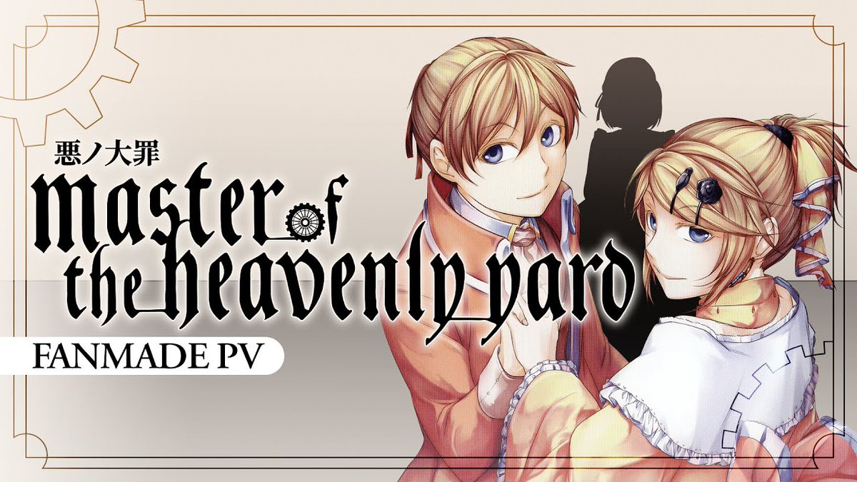 Court / Hellish Yard / Heavenly Yard