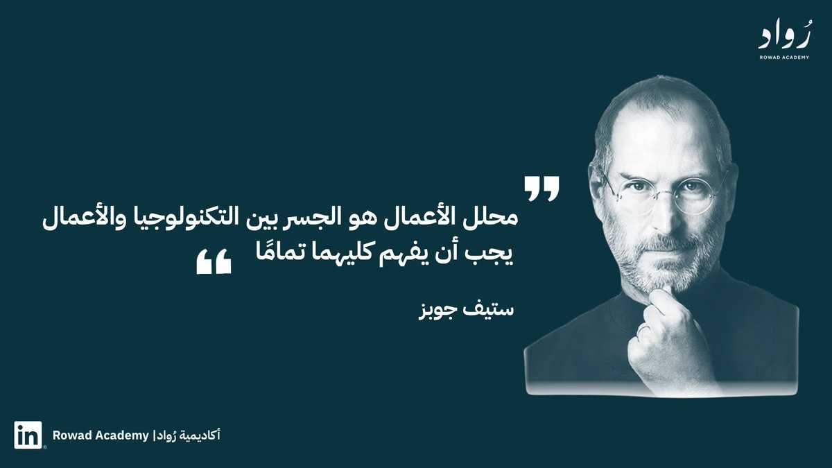 أكاديمية رُواد | Rowad Academy tweet media