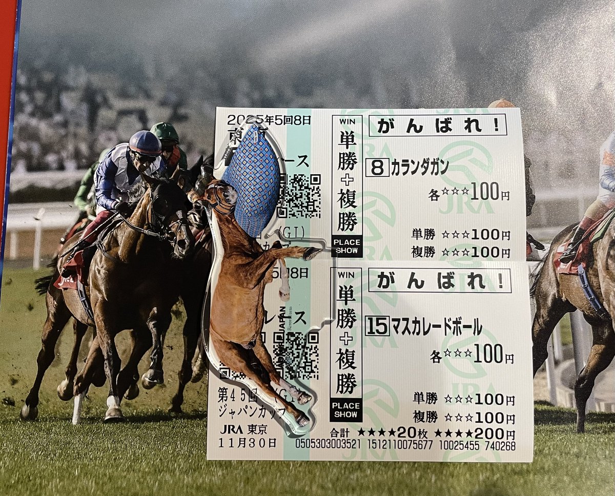ボーンジーニアス号の応援馬券 応援馬券は1000円って、ニシノの西山社長さんがどこかで言われてたから